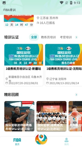 如何通过篮球表演赛制定有效的训练计划_0